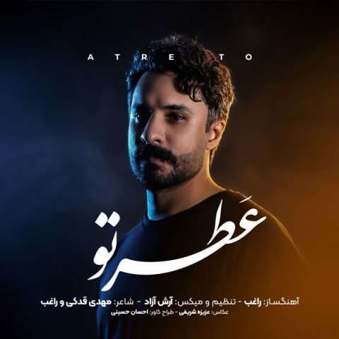 دانلود آهنگ راغب به نام عطر تو