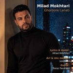 دانلود آهنگ میلاد مختاری به نام غرور لعنتی