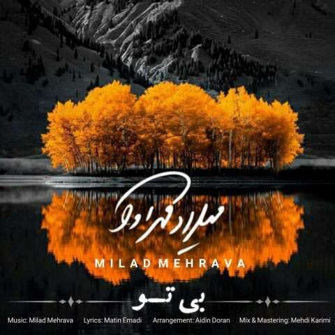 دانلود آهنگ میلاد مهراوا به نام بی تو دانلود آهنگ میلاد مهراوا به نام بی تو