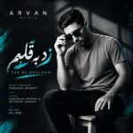 دانلود آهنگ آروان به نام زد به قلبم دانلود آهنگ آروان به نام زد به قلبم