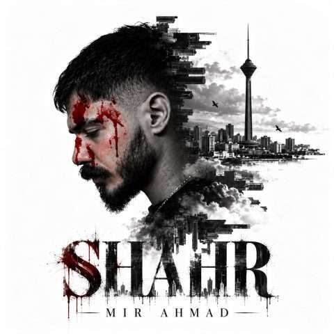 دانلود آهنگ میر احمد به نام شهر