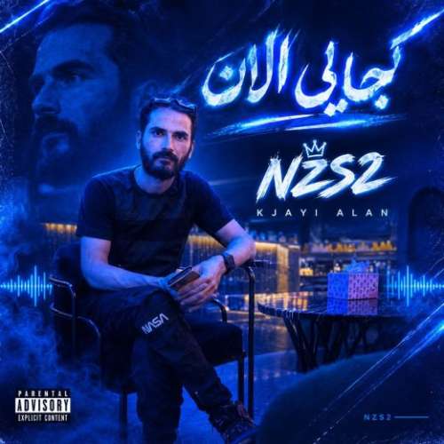 دانلود آهنگ NZS2 به نام کجایی الان